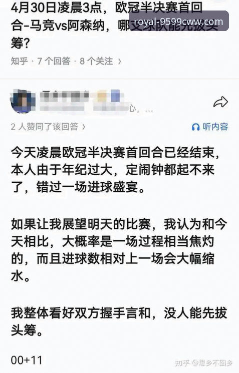 欧冠半决赛首回合深度评测：马竞1-1阿森纳，九五至尊平台见证点球大战精彩瞬间