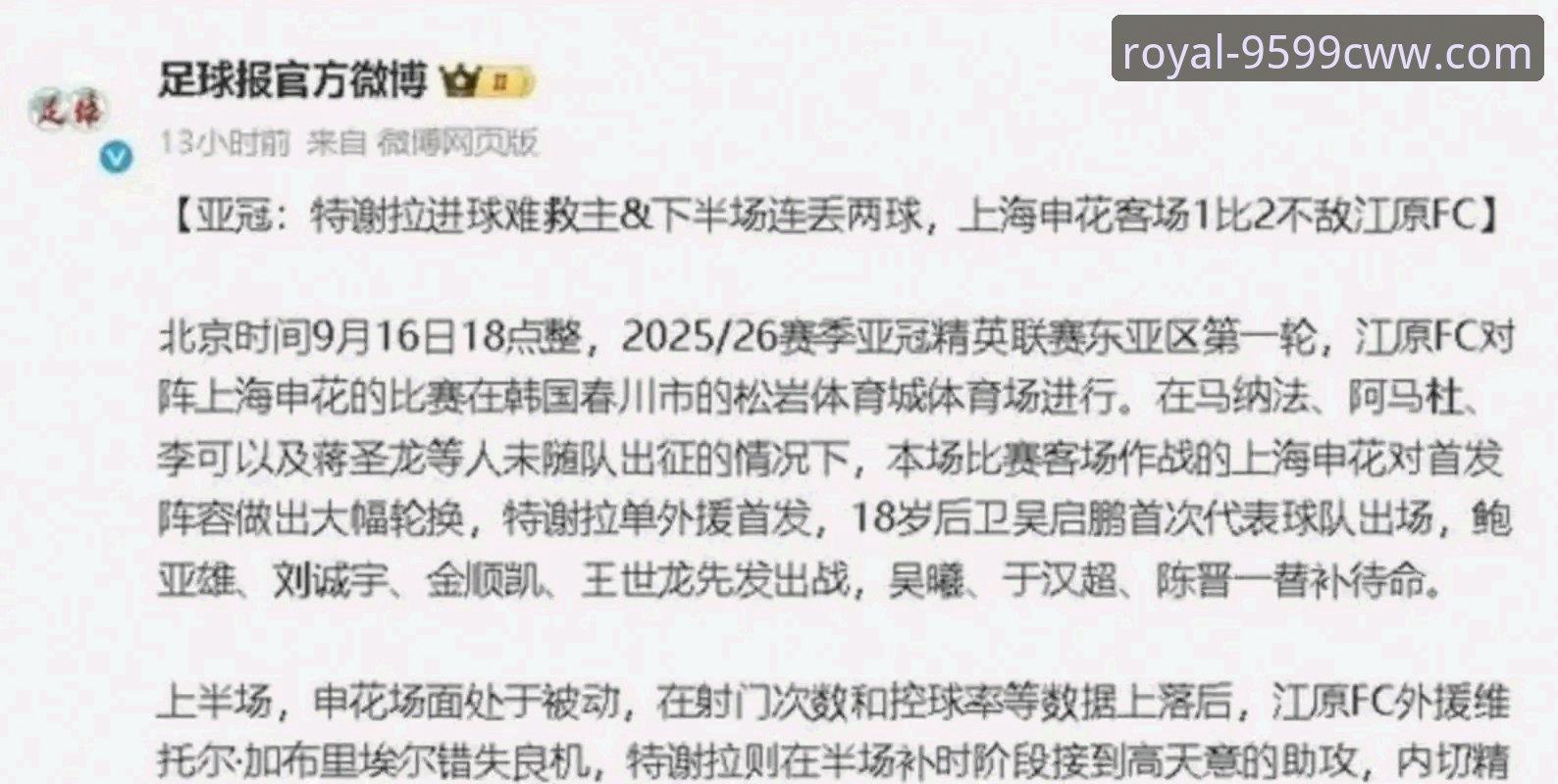 九五至尊畅享服务 亚冠扩军详解:中超席位从1.5到2.5,申花有望搭上直通车